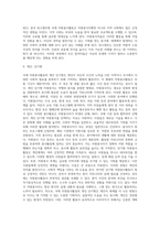 국제 자원봉사활동의 유형(종류)-2