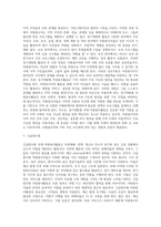 국제 자원봉사활동의 유형(종류)-4