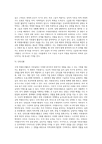 국제 자원봉사활동의 유형(종류)-5