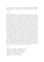 국제 자원봉사활동의 유형(종류)-6