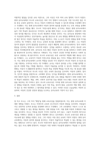 보육과정 ) 루소의 교육사상을 정리하고 현대 유아교육에 미친 영향에 대해 논하시오-3