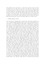 상징적 상호작용주의 관점의 사회문제 발생원인 및 해결책, 상징적 상호작용주의 하위이론(낙인이론, 사회구조주의)-2