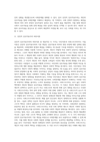 상징적 상호작용주의 관점의 사회문제 발생원인 및 해결책, 상징적 상호작용주의 하위이론(낙인이론, 사회구조주의)-3
