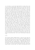 상징적 상호작용주의 관점의 사회문제 발생원인 및 해결책, 상징적 상호작용주의 하위이론(낙인이론, 사회구조주의)-5
