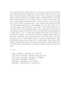상징적 상호작용주의 관점의 사회문제 발생원인 및 해결책, 상징적 상호작용주의 하위이론(낙인이론, 사회구조주의)-6