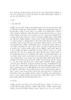 보육과정 ) 다양한 보육 프로그램 중 하나를 선택하여 서술하시오(프뢰벨, 몬테소리, 레지오 에밀리아, 발도로프, 프로젝트 접근법)-2