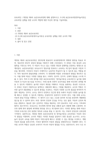 보육과정 ) 개정된 제4차 표준보육과정에 대해 설명하시고, 0-2세 표준보육과정(영아놀이중심 교육과정) 실행을 위한 교사의 역할에 대한 자신의 생각을 기술하세요-1