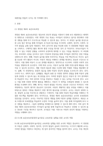 보육과정 ) 개정된 제4차 표준보육과정에 대해 설명하시고, 0-2세 표준보육과정(영아놀이중심 교육과정) 실행을 위한 교사의 역할에 대한 자신의 생각을 기술하세요-2