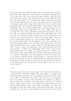 보육과정 ) 개정된 제4차 표준보육과정에 대해 설명하시고, 0-2세 표준보육과정(영아놀이중심 교육과정) 실행을 위한 교사의 역할에 대한 자신의 생각을 기술하세요-3
