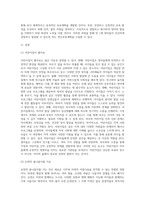 보육과정 ) 0세, 만1세, 만2세 연령 중 하나를 선택하여 영아반 연간보육계획의 수립 원리와 영아반을 위한 소주제 선 정원리를 참고로 하여 연간보육계획을 수립해 보십시오 단, 국가 수준에서 제시하는 주제 이외에 해-2