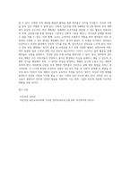 보육과정 ) 0세, 만1세, 만2세 연령 중 하나를 선택하여 영아반 연간보육계획의 수립 원리와 영아반을 위한 소주제 선 정원리를 참고로 하여 연간보육계획을 수립해 보십시오 단, 국가 수준에서 제시하는 주제 이외에 해-6