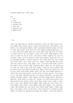 [정서장애] 우울증의 원인, 조증과 조울증-1