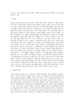 [정서장애] 우울증의 원인, 조증과 조울증-2