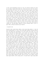 [정서장애] 우울증의 원인, 조증과 조울증-3