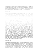 [정서장애] 우울증의 원인, 조증과 조울증-4
