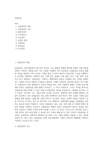 상업송장-1