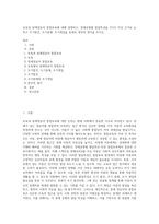 보육과 장애영유아 통합보육에 대해 설명하고, 장애유형별 발달특성을 3가지 이상 근거로 논하고 조기발견, 조기중재, 조기개입을 토대로 개인의 생각을 쓰시오-1