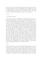 보육과 장애영유아 통합보육에 대해 설명하고, 장애유형별 발달특성을 3가지 이상 근거로 논하고 조기발견, 조기중재, 조기개입을 토대로 개인의 생각을 쓰시오-2