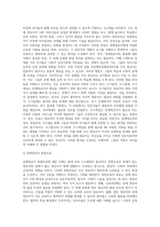 보육과 장애영유아 통합보육에 대해 설명하고, 장애유형별 발달특성을 3가지 이상 근거로 논하고 조기발견, 조기중재, 조기개입을 토대로 개인의 생각을 쓰시오-3