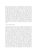 보육과 장애영유아 통합보육에 대해 설명하고, 장애유형별 발달특성을 3가지 이상 근거로 논하고 조기발견, 조기중재, 조기개입을 토대로 개인의 생각을 쓰시오-4