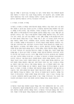 보육과 장애영유아 통합보육에 대해 설명하고, 장애유형별 발달특성을 3가지 이상 근거로 논하고 조기발견, 조기중재, 조기개입을 토대로 개인의 생각을 쓰시오-5