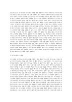 보육과 장애영유아 통합보육에 대해 설명하고, 장애유형별 발달특성을 3가지 이상 근거로 논하고 조기발견, 조기중재, 조기개입을 토대로 개인의 생각을 쓰시오-6