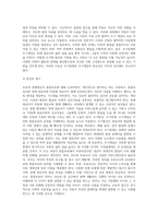 보육과 장애영유아 통합보육에 대해 설명하고, 장애유형별 발달특성을 3가지 이상 근거로 논하고 조기발견, 조기중재, 조기개입을 토대로 개인의 생각을 쓰시오-7