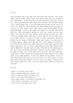보육과 장애영유아 통합보육에 대해 설명하고, 장애유형별 발달특성을 3가지 이상 근거로 논하고 조기발견, 조기중재, 조기개입을 토대로 개인의 생각을 쓰시오-8