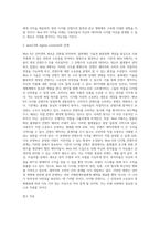 상상이 현실이 되는 영상과 미래사회 ) web30은 무엇이고 web30과 digital contents의 관계는 어떻게 되는가-2