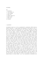 상사중재제도-1