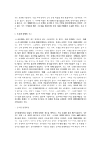 상사중재제도-2
