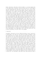 상사중재제도-3