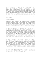 상사중재제도-4