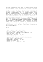 상사중재제도-6
