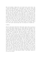 보육과 장애 영유아 통합교육에 대해 설명하고,보육의 공공성강화가 우리사회에 미치는 영향을 개인의 생각과 함께 논하시오-3