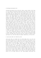 보육과 장애 영유아 통합교육에 대해 설명하고,보육의 공공성강화가 우리사회에 미치는 영향을 개인의 생각과 함께 논하시오-4