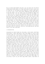 보육과 장애 영유아 통합교육에 대해 설명하고,보육의 공공성강화가 우리사회에 미치는 영향을 개인의 생각과 함께 논하시오-5