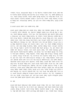 보육과 장애 영유아 통합교육에 대해 설명하고,보육의 공공성강화가 우리사회에 미치는 영향을 개인의 생각과 함께 논하시오-6