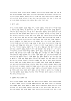 [정서의 특성] 정서의 구성요소(생리적 구성요소, 행동적 구성요소, 인지적 구성요소)-2