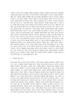 [정서의 특성] 정서의 구성요소(생리적 구성요소, 행동적 구성요소, 인지적 구성요소)-3
