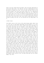 [정서의 특성] 정서의 구성요소(생리적 구성요소, 행동적 구성요소, 인지적 구성요소)-4