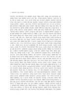 [정서의 특성] 정서의 구성요소(생리적 구성요소, 행동적 구성요소, 인지적 구성요소)-5