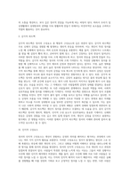 [정서의 특성] 정서의 구성요소(생리적 구성요소, 행동적 구성요소, 인지적 구성요소)-6