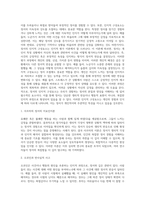 [정서의 특성] 정서의 구성요소(생리적 구성요소, 행동적 구성요소, 인지적 구성요소)-7