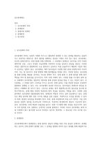 상사중재제도 (1)-1