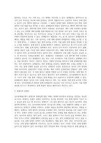 상사중재제도 (1)-2