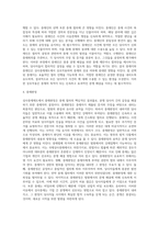 상사중재제도 (1)-3