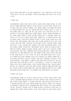 상사중재절차와 특징-2