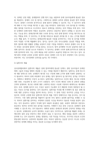 상사중재절차와 특징-3