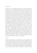 상사중재절차와 특징-4